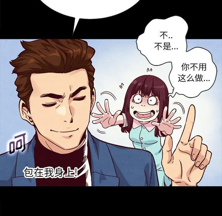 坏血 第34话 第91页