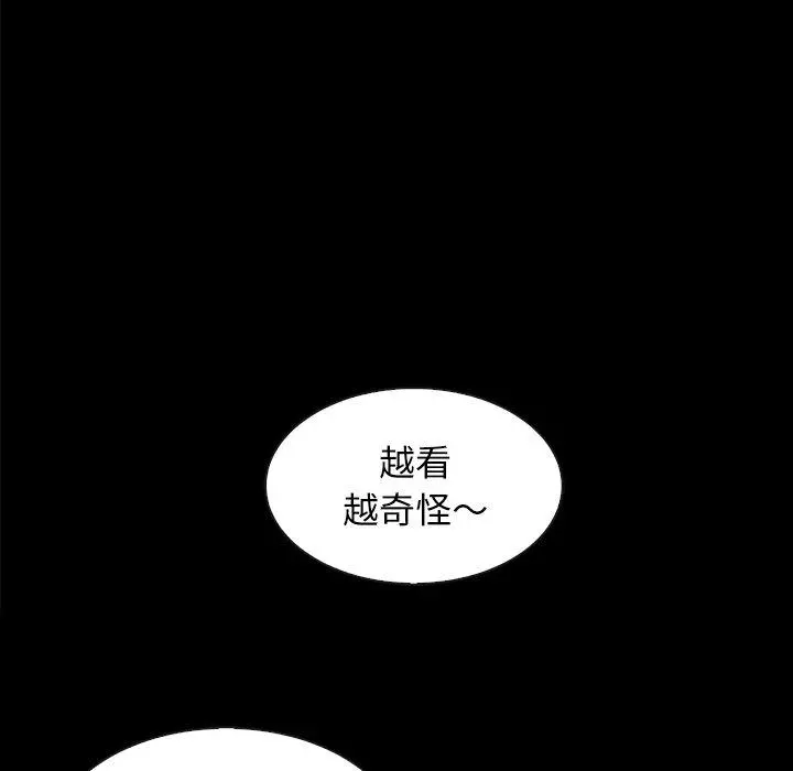 坏血 第34话 第85页
