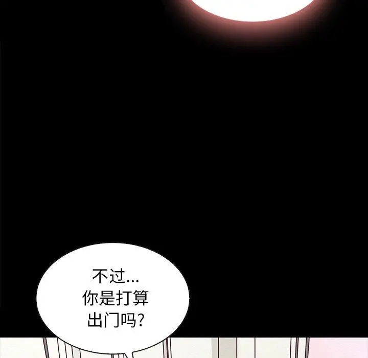 坏血 第34话 第87页