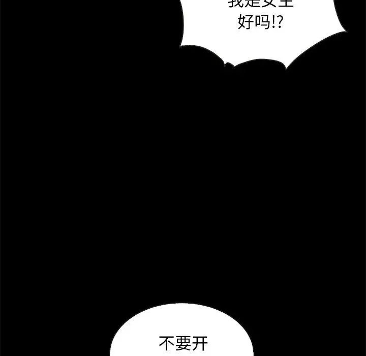 坏血 第34话 第161页