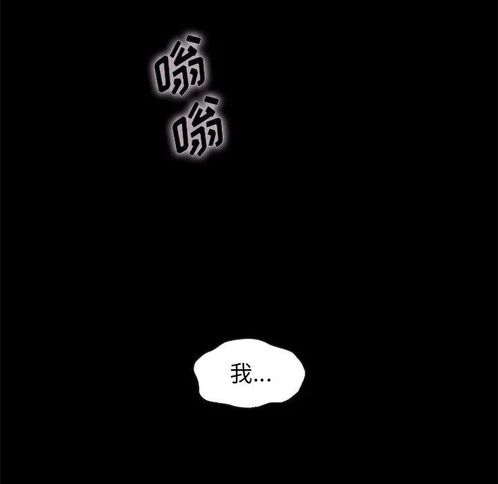 坏血 第34话 第55页