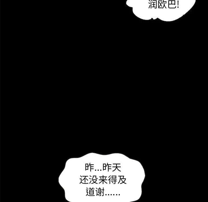 坏血 第34话 第82页