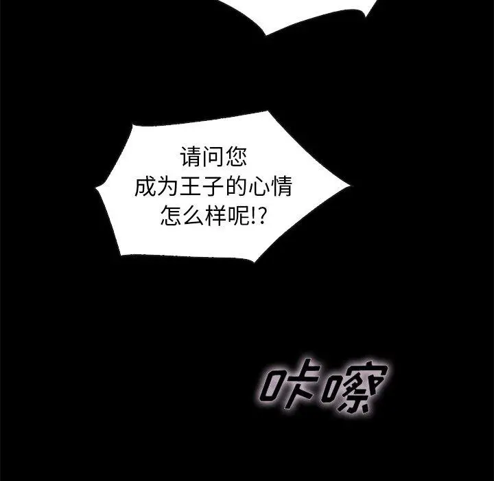坏血 第34话 第116页