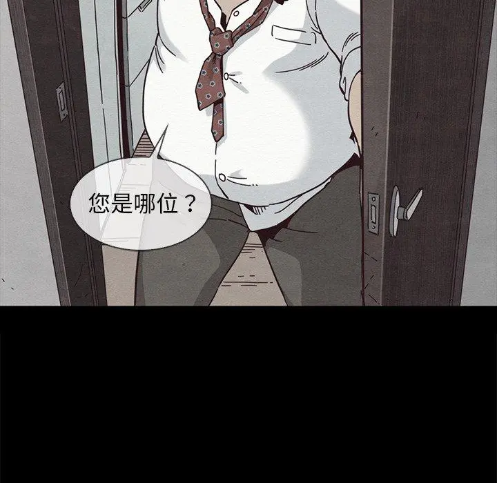 坏血 第34话 第172页