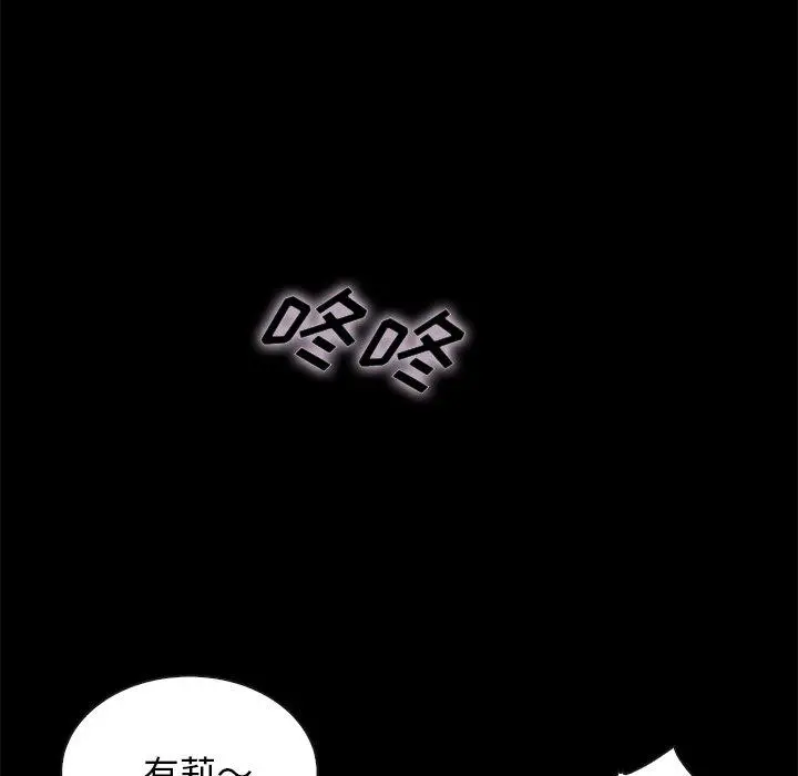 坏血 第34话 第43页