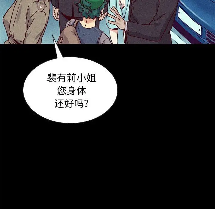 坏血 第34话 第126页