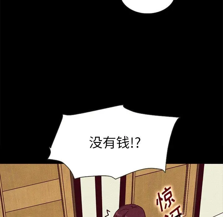 坏血 第34话 第165页