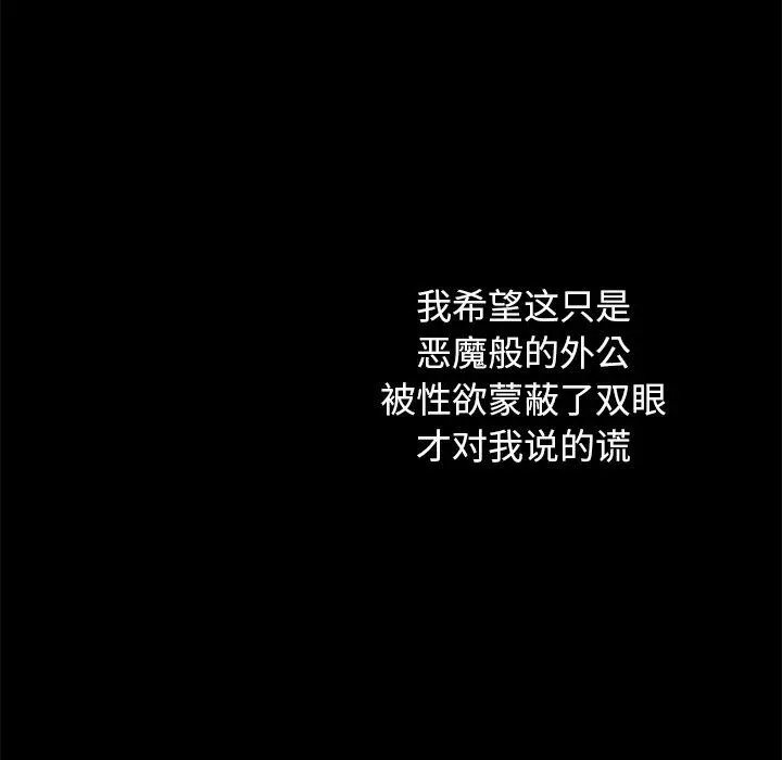 坏血 第34话 第11页