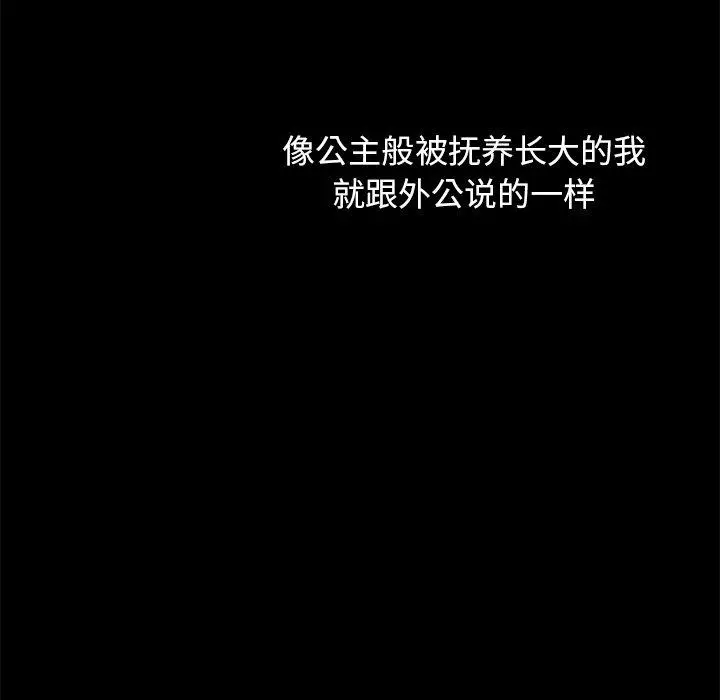 坏血 第34话 第17页