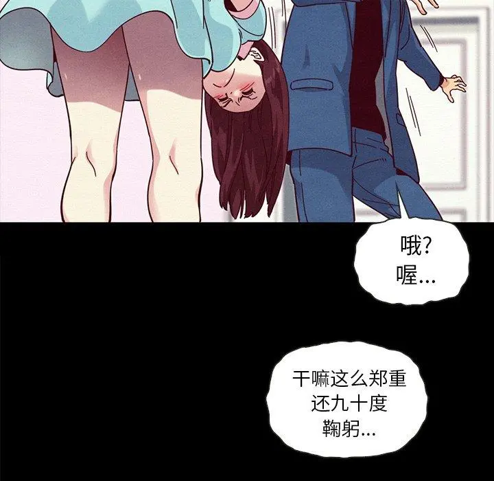 坏血 第34话 第84页