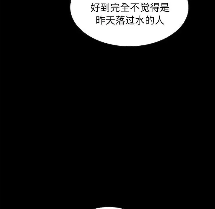坏血 第34话 第136页