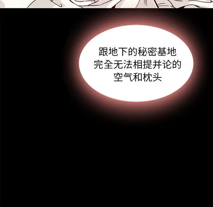 坏血 第34话 第37页