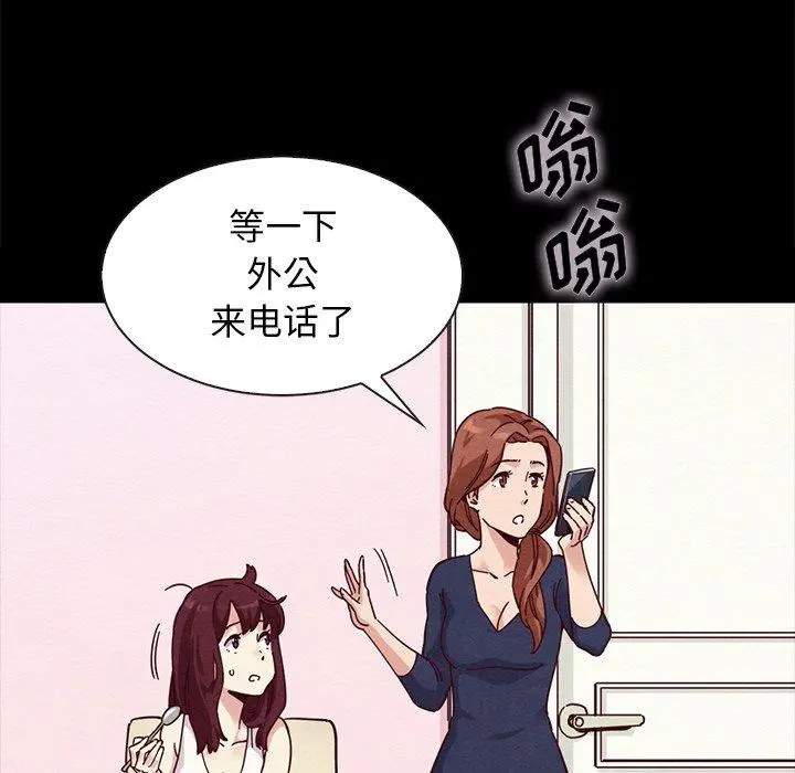 坏血 第34话 第56页