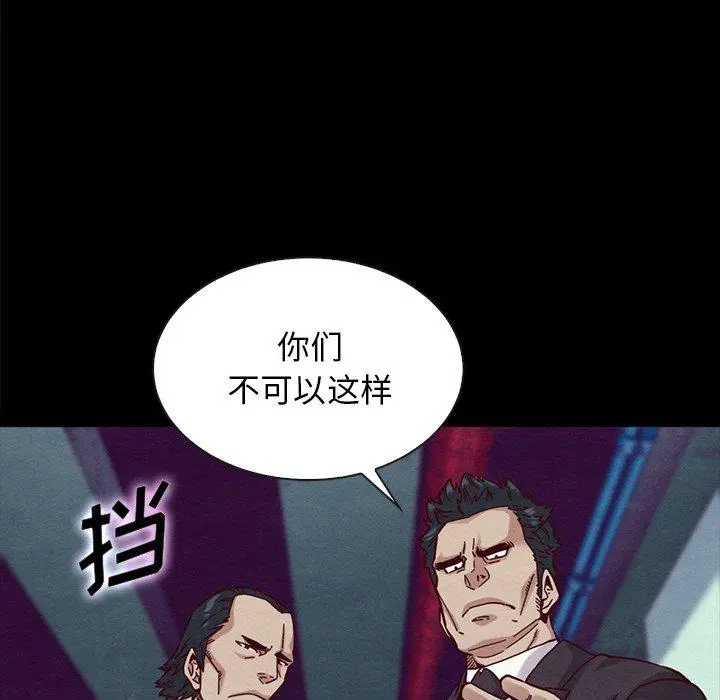 坏血 第34话 第122页
