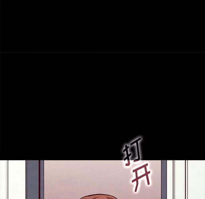 坏血 第34话 第46页