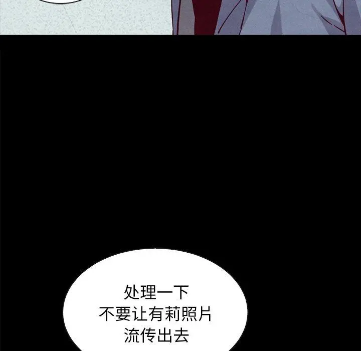 坏血 第34话 第152页