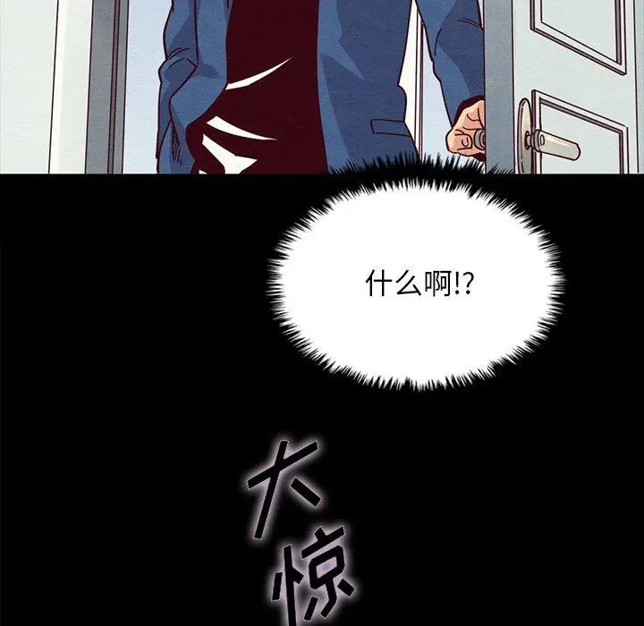 坏血 第34话 第80页