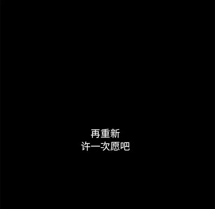 坏血 第34话 第23页