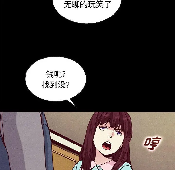 坏血 第34话 第162页