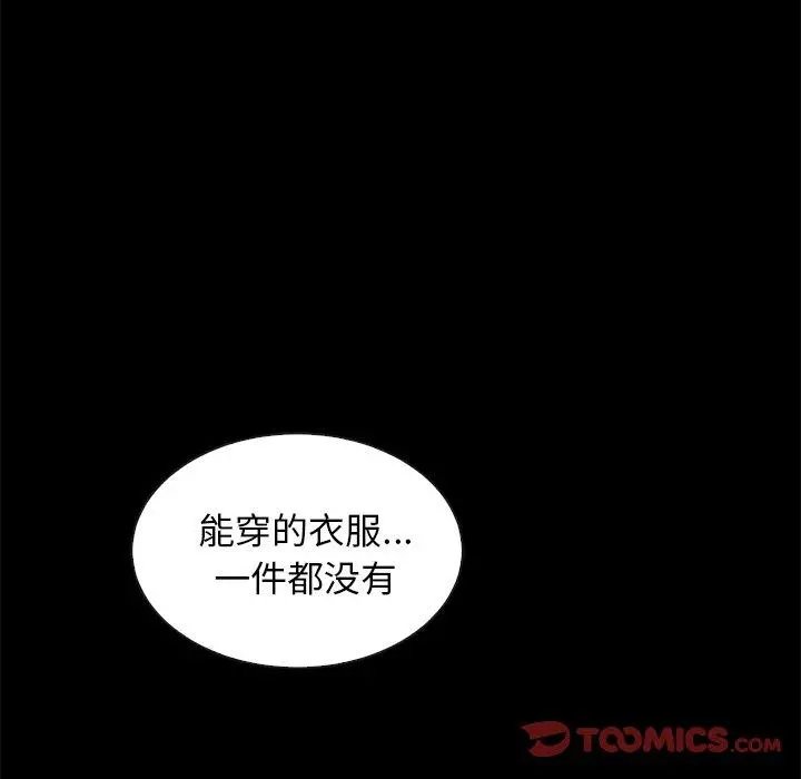 坏血 第34话 第63页
