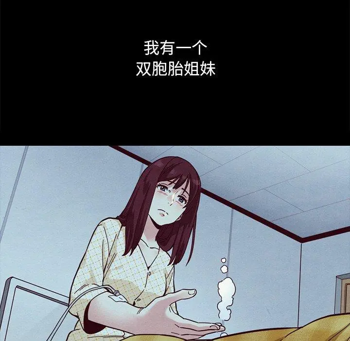 坏血 第34话 第9页
