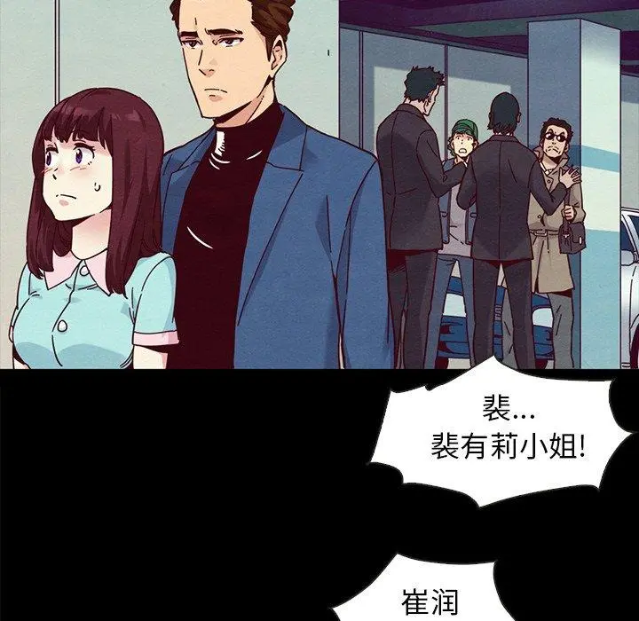 坏血 第34话 第130页