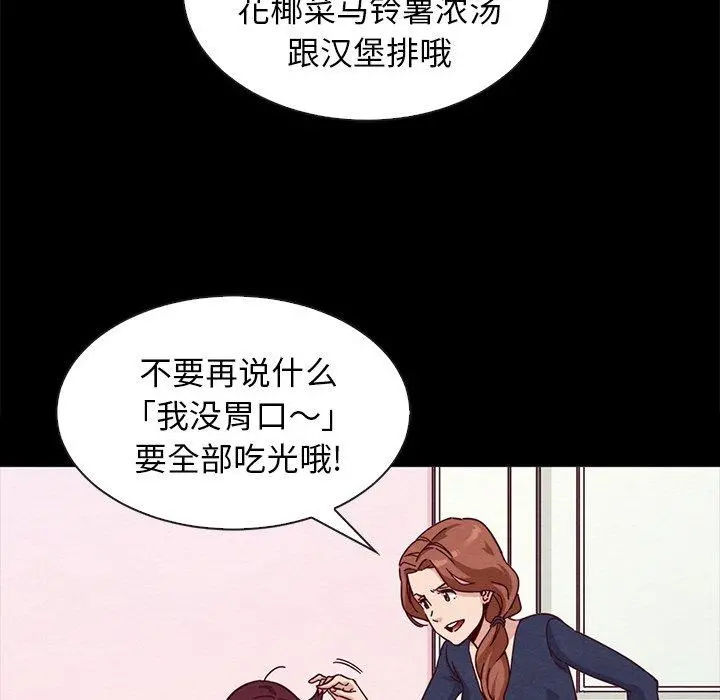 坏血 第34话 第49页
