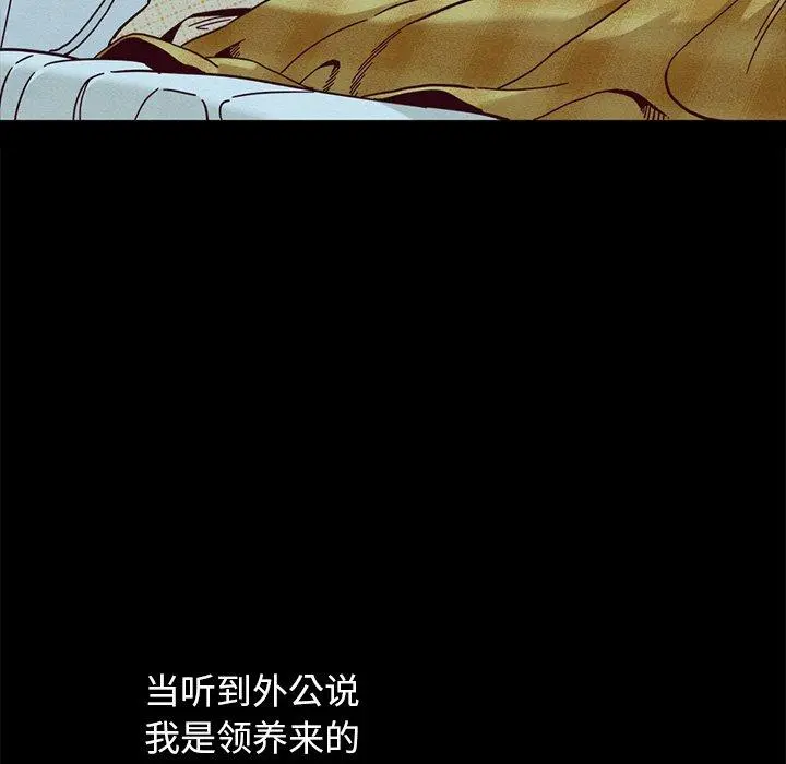 坏血 第34话 第10页