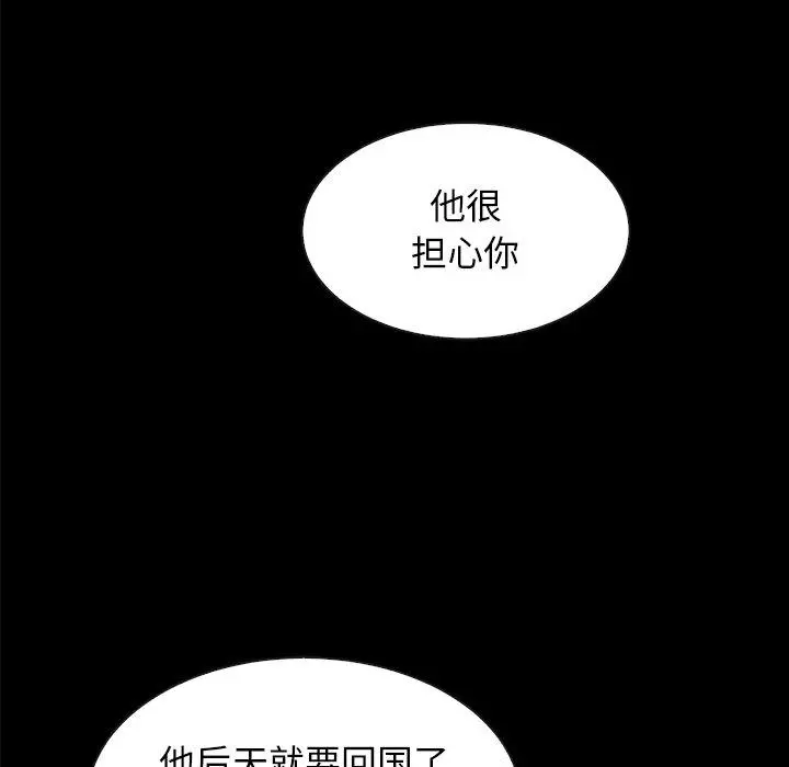 坏血 第34话 第102页