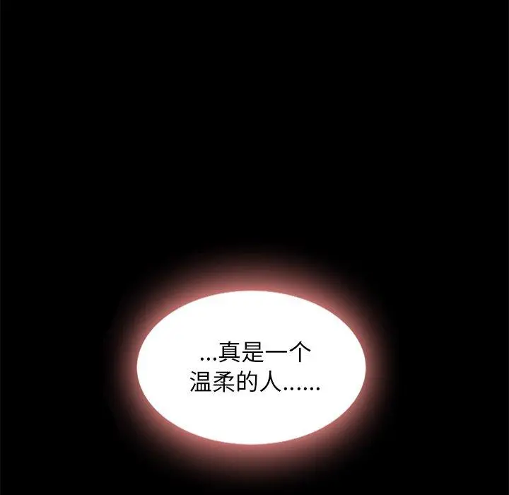 坏血 第34话 第51页