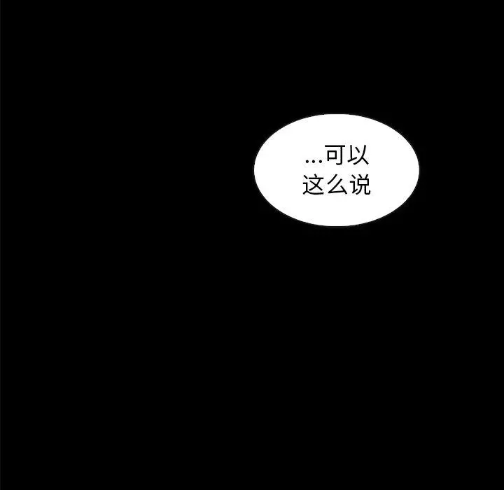 坏血 第34话 第143页