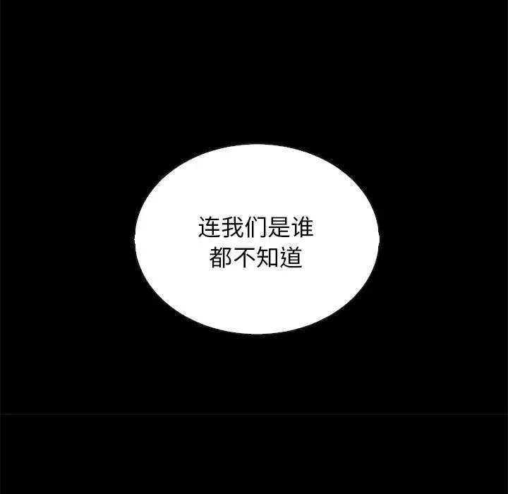 坏血 第34话 第173页