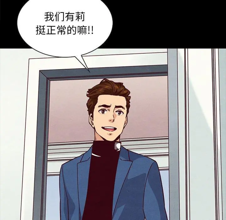 坏血 第34话 第79页