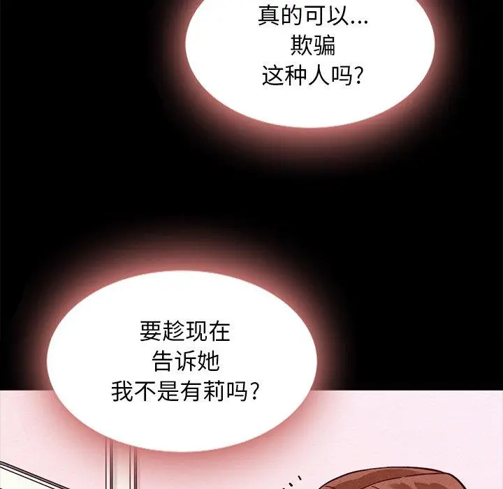 坏血 第34话 第53页