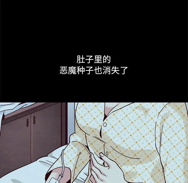 坏血 第34话 第6页