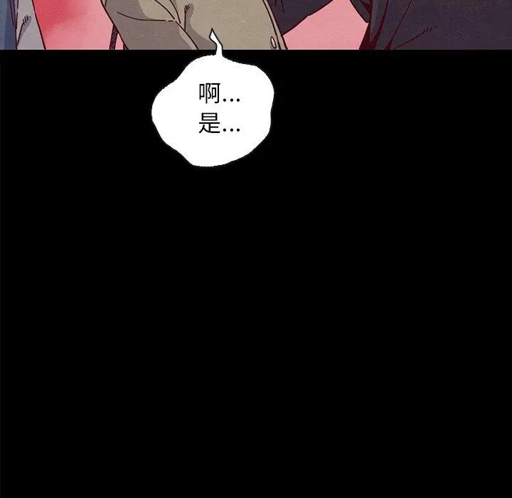 坏血 第34话 第133页