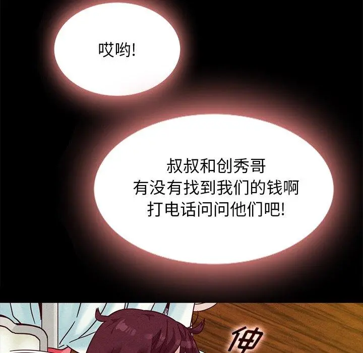 坏血 第34话 第41页