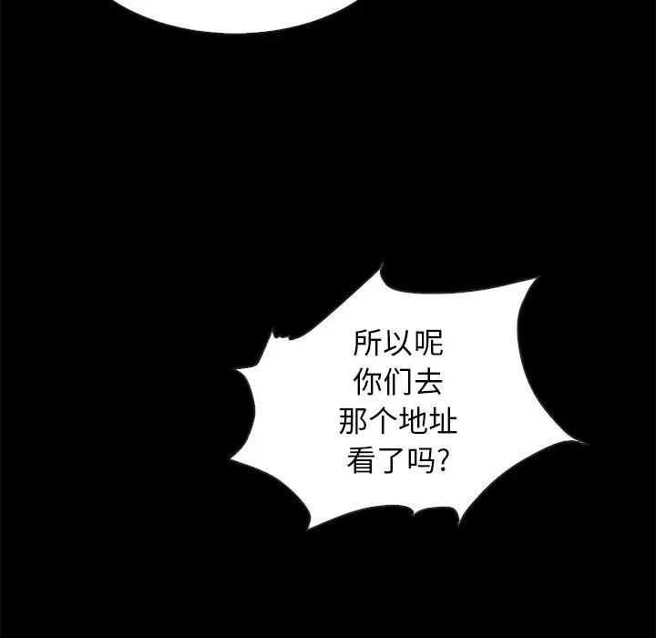 坏血 第34话 第167页