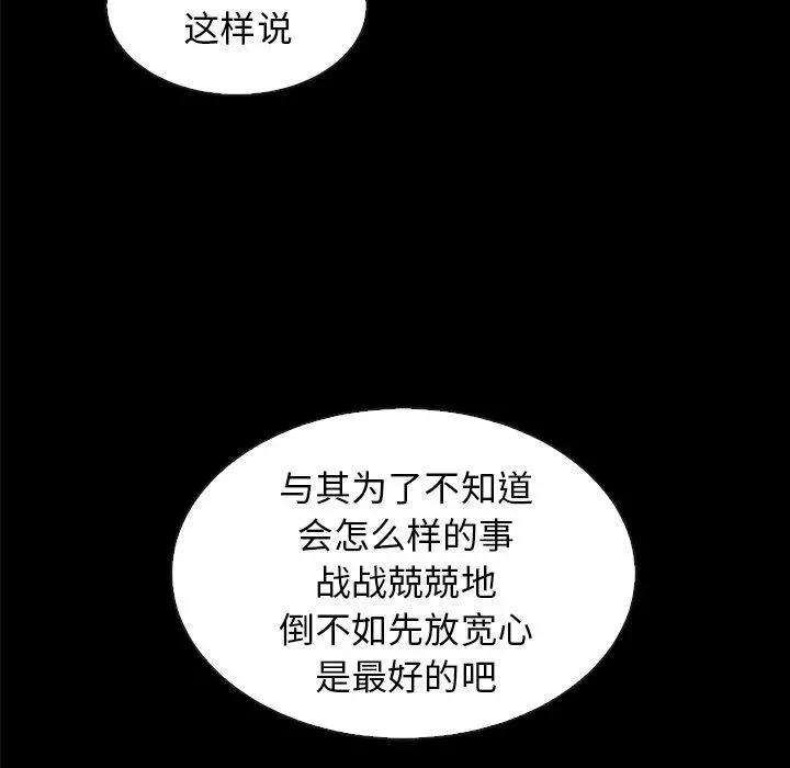 坏血 第34话 第142页