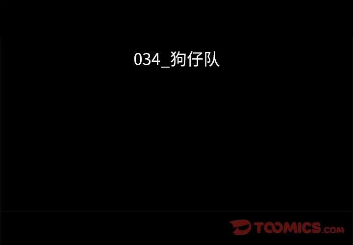 坏血 第34话 第3页