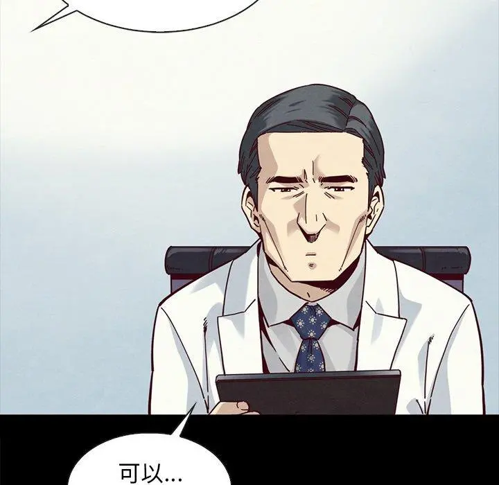 坏血 第34话 第141页