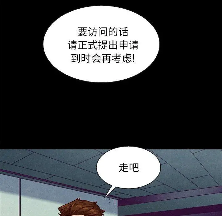 坏血 第34话 第129页