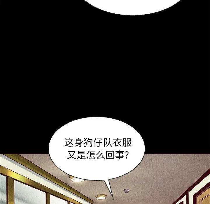 坏血 第34话 第156页