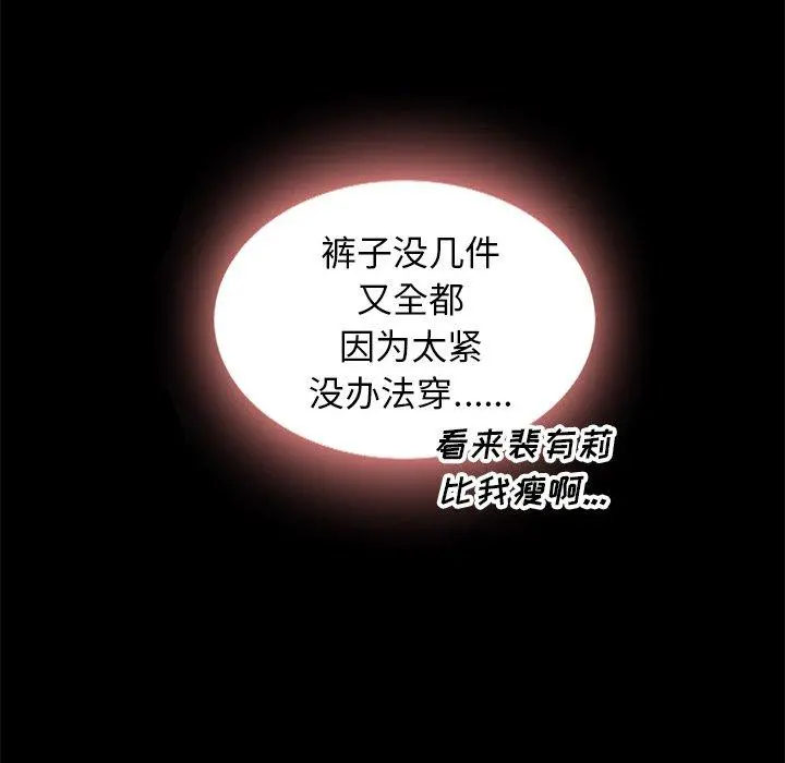 坏血 第34话 第72页