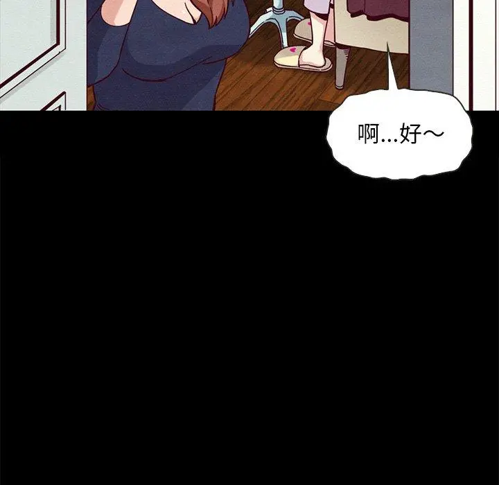 坏血 第34话 第59页