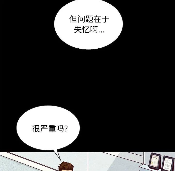 坏血 第34话 第137页