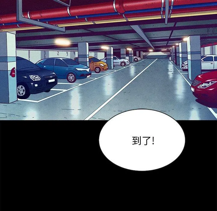坏血 第34话 第111页