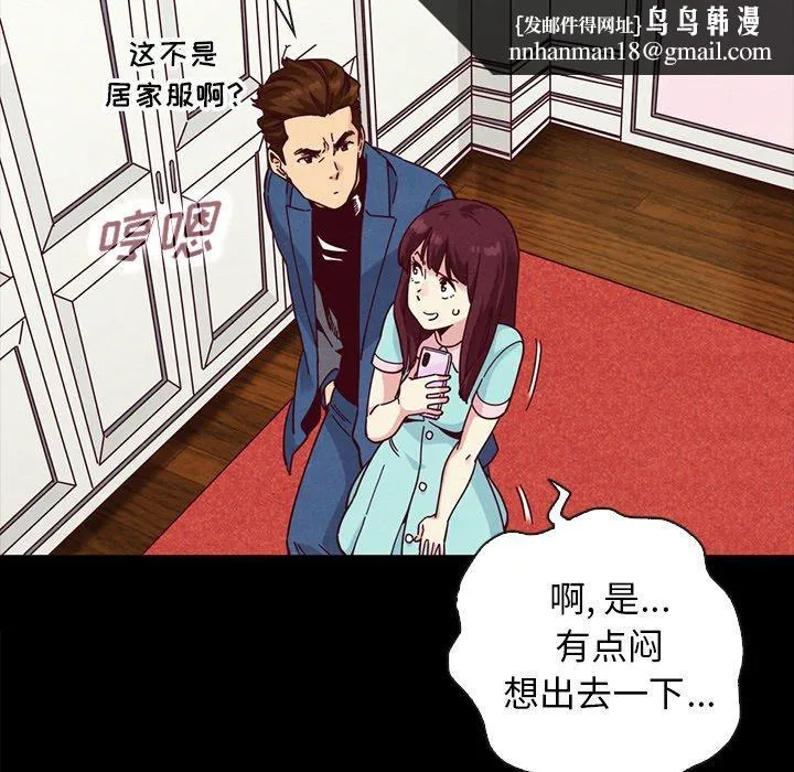坏血 第34话 第88页