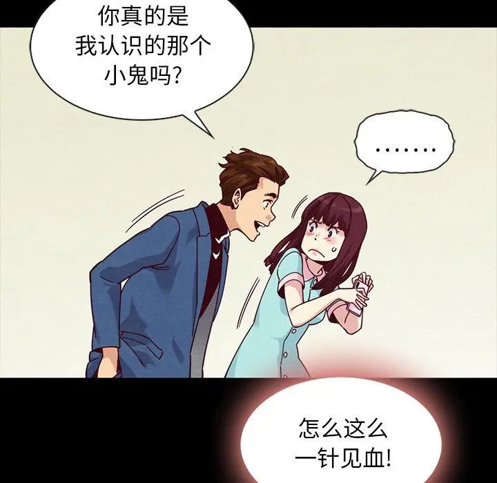 坏血 第34话 第86页