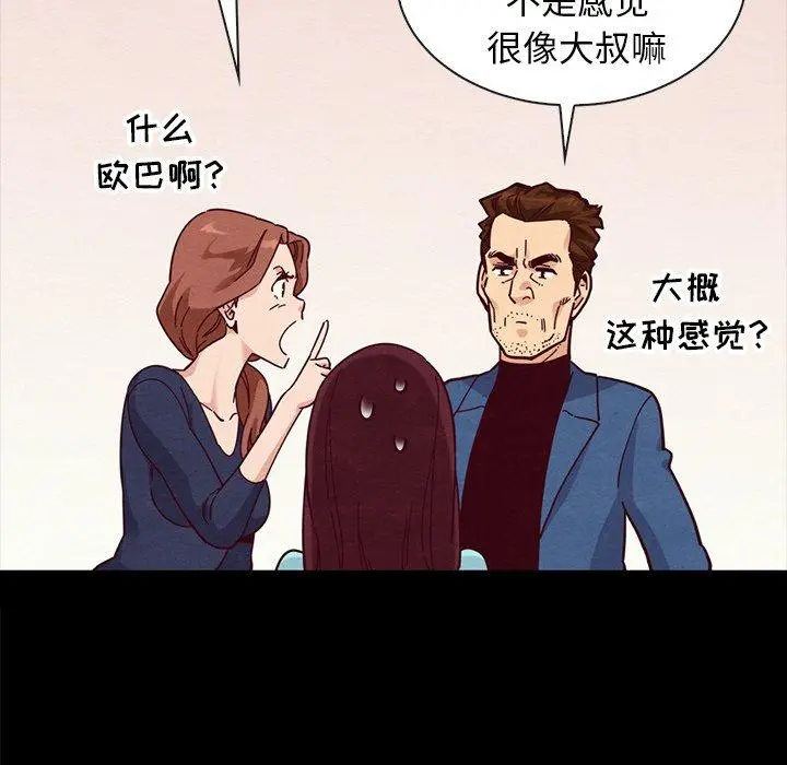 坏血 第34话 第98页